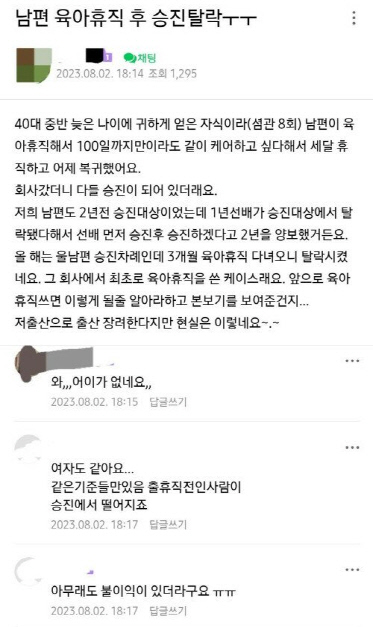 인터넷 커뮤니티 갈무리